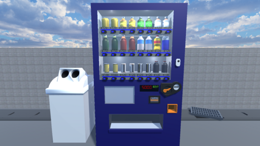 自販機シミュレーター